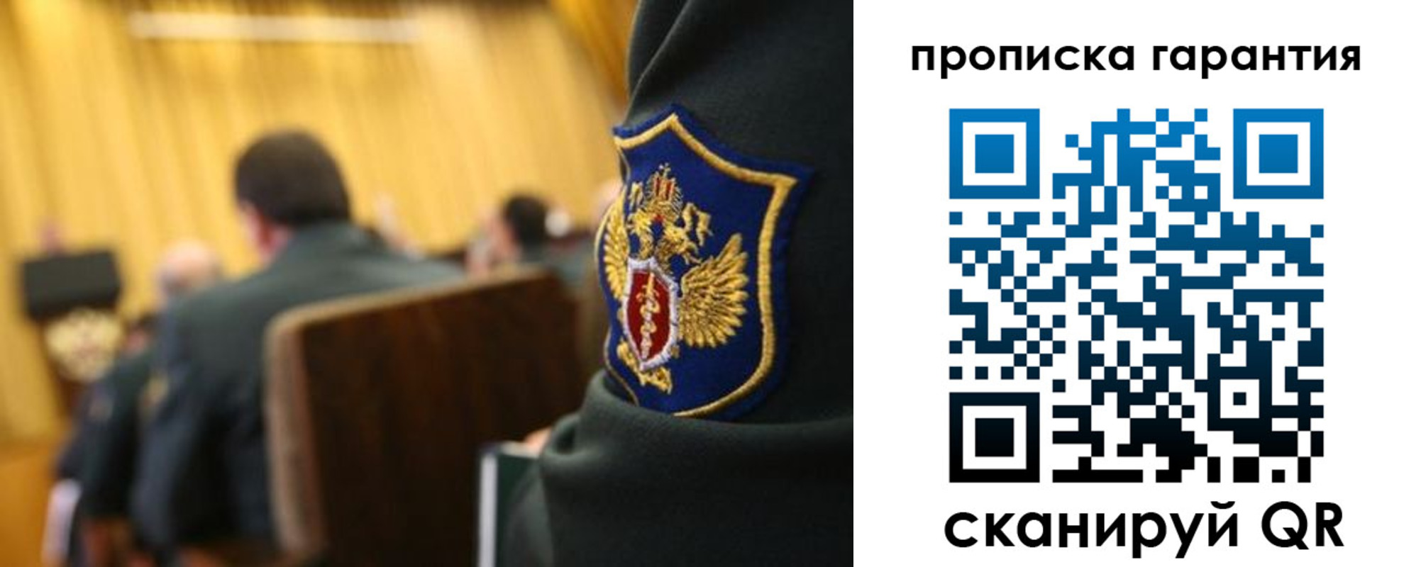 купить прописку в Чебаркуле
