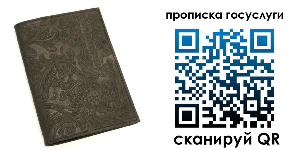 временная регистрация для всех в Чебаркуле