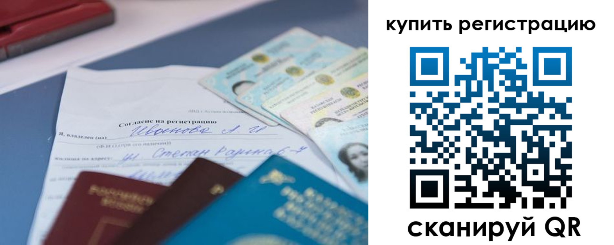 где прописаться в Чебаркуле
