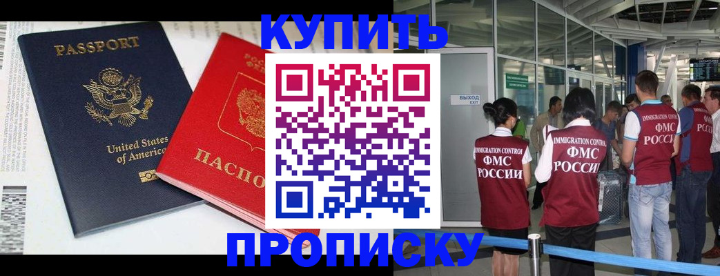 временная регистрация госуслуги в Чебаркуле