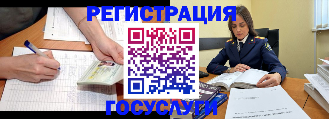 регистрация для школы в Чебаркуле