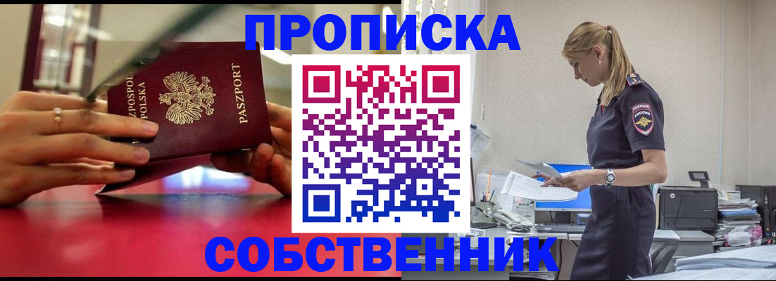 временная регистрация адрес в Чебаркуле