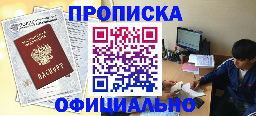 временная регистрация адрес в Чебаркуле