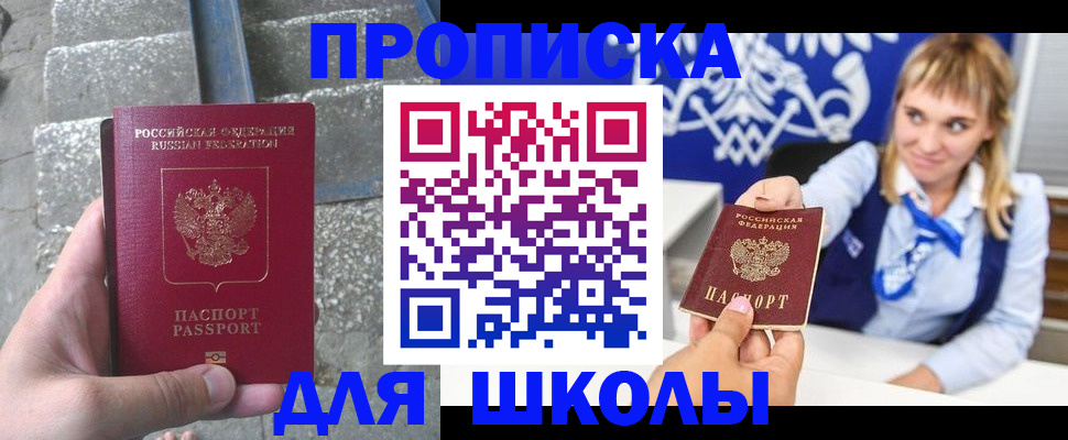 временная регистрация купить в Чебаркуле