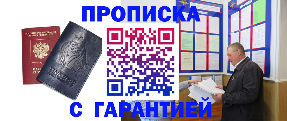 прописка поиск в Чебаркуле