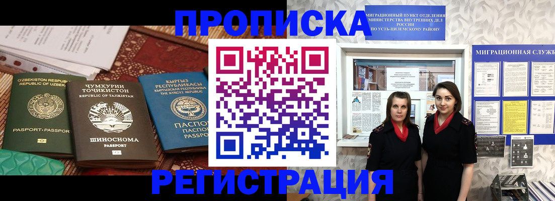 временная регистрация гарантия в Чебаркуле
