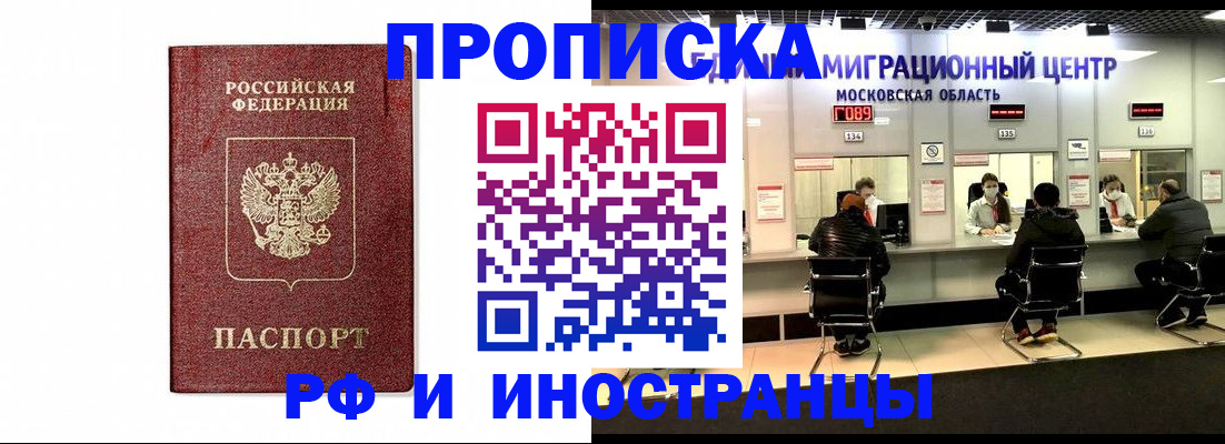 временная регистрация гарантия в Чебаркуле