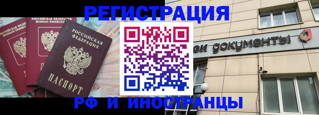 регистрация в Чебаркуле